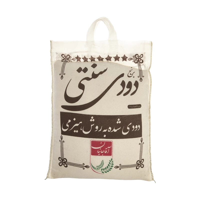 برنج دودی سنتی آقاجانیان