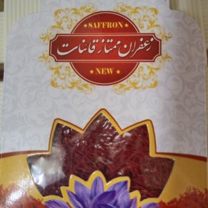 زعفران اصل قاعنات 1 گرمی