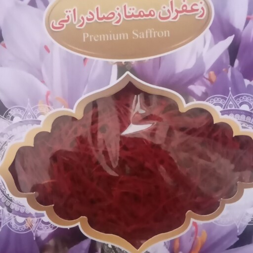 زعفران سرگل یک مثقالی
