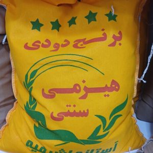 برنج دودی