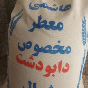 برنج هاشمی