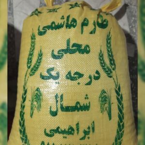 برنج طارم هاشمی معطر
