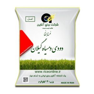 برنج دودی گیلان
