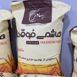 برنج هاشمی فوق اعلا