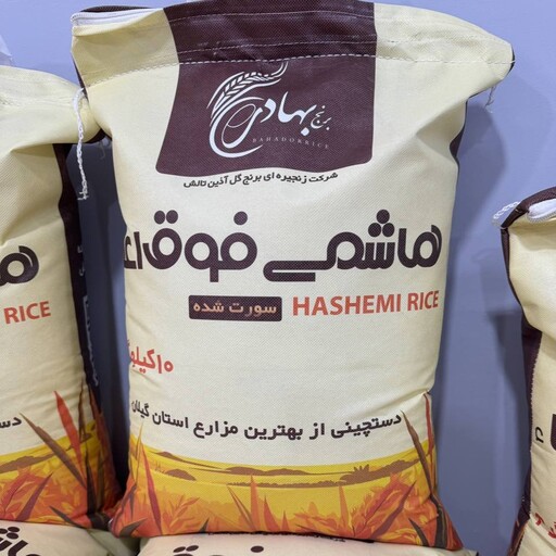 برنج هاشمی فوق اعلا